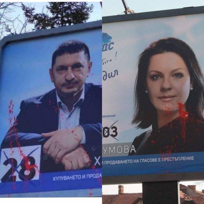 Залетите с боя през пролетта билбордове на Терзийски и Крумова